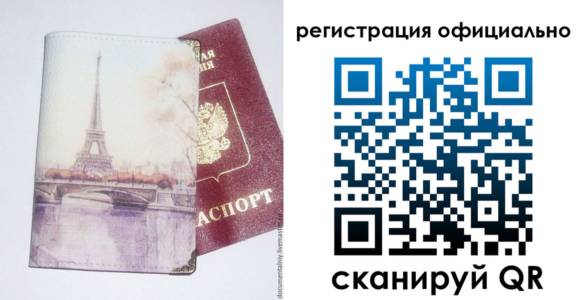 миграционный учет в Рыльске