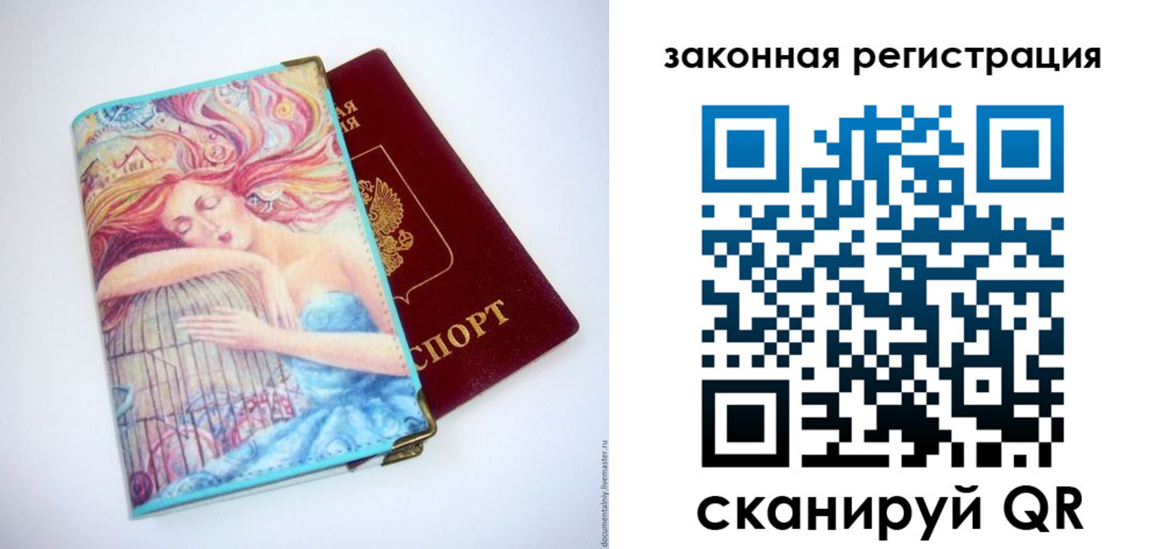 временная прописка в Рыльске