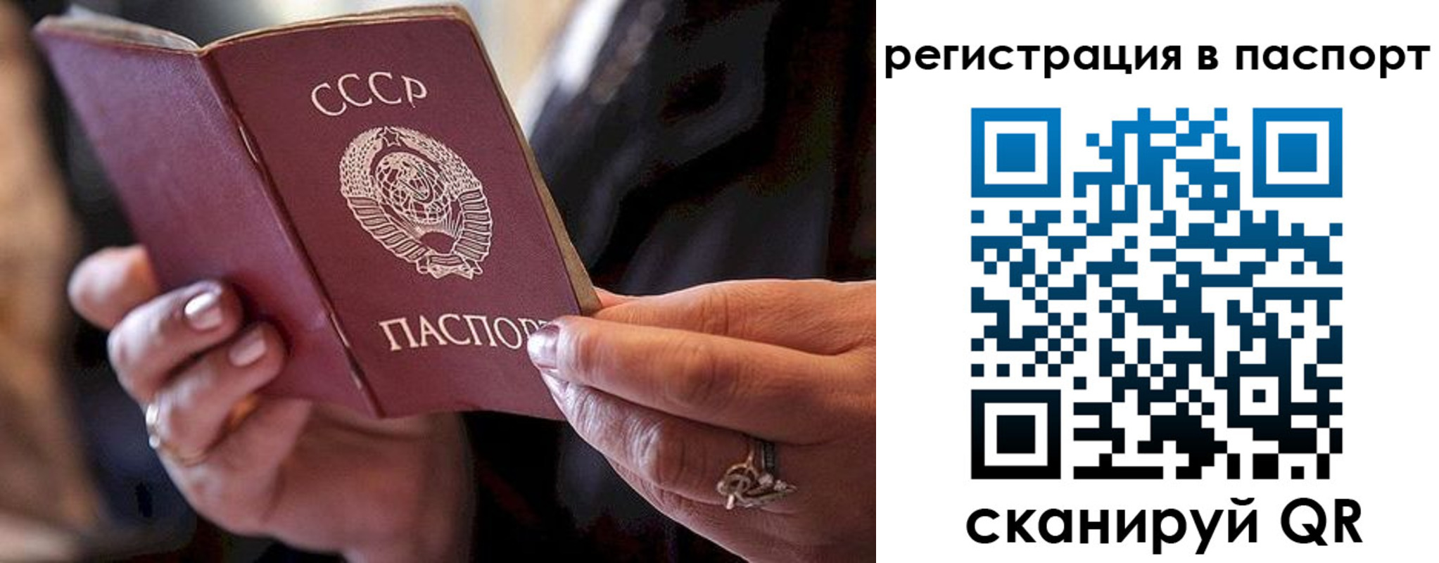 временная регистрация для всех в Рыльске
