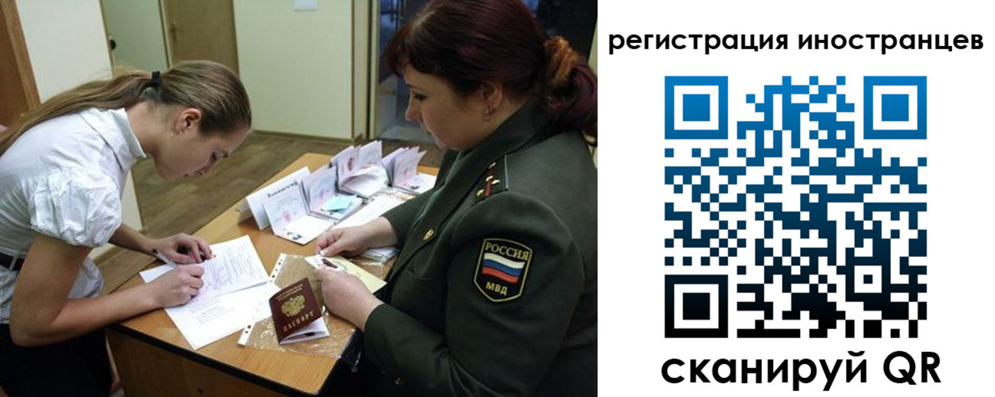 временная регистрация в квартире в Рыльске