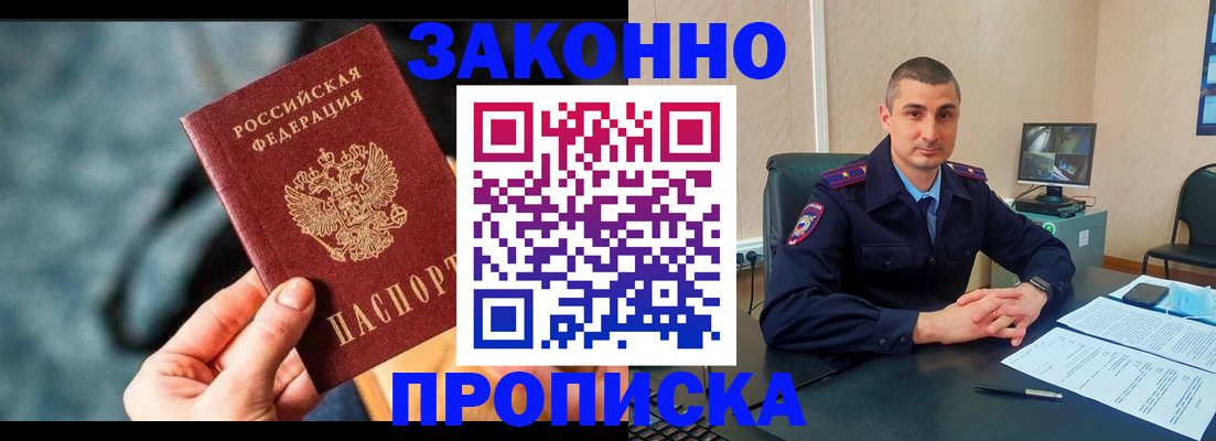 прописка для кредита в Рыльске