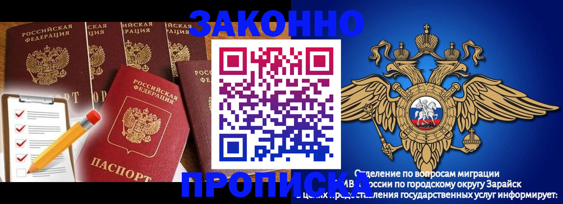 прописка для кредита в Рыльске