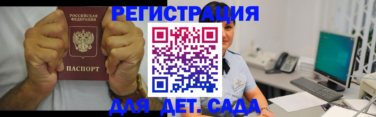 временная регистрация недорого в Рыльске