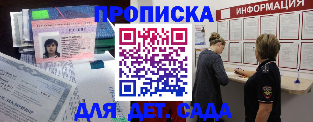 временная регистрация госуслуги в Рыльске